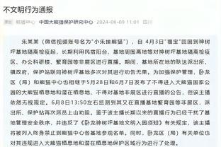 记者：凯恩感染流感缺席了周五的训练，预计可以出战斯图加特